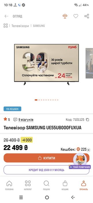 Продам телевізор самсунг