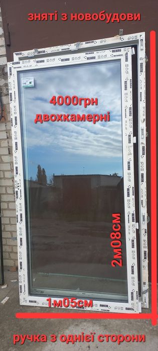 Двері балконні металопластикові