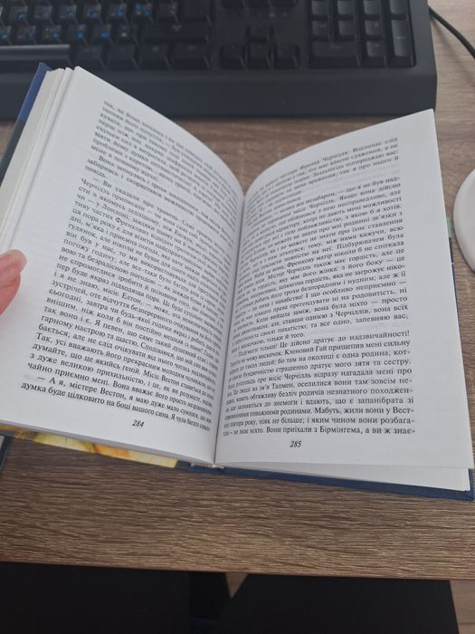 Джейн Остін "Емма" книга нова 120 грн.