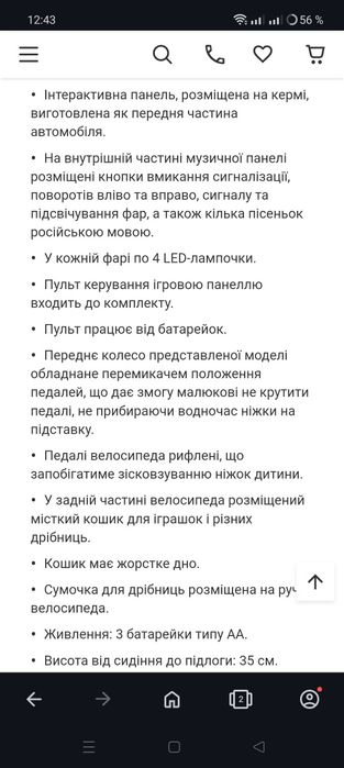 Дитячий велосипед з батьківською ручкою BestTrike
