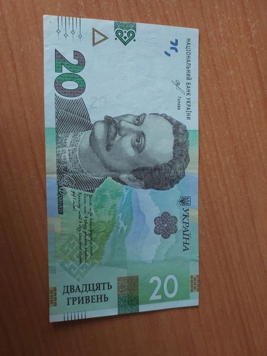 20 гривен 2018 года