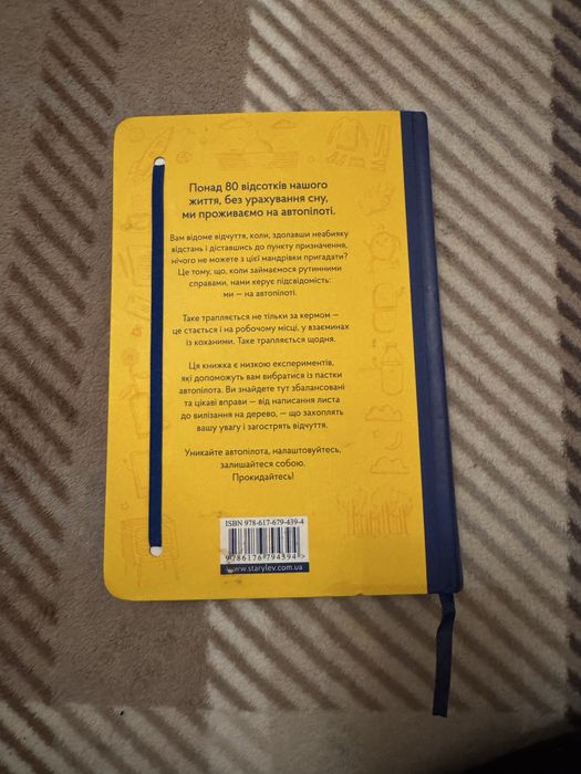 Мотиваційна книга Wake up!