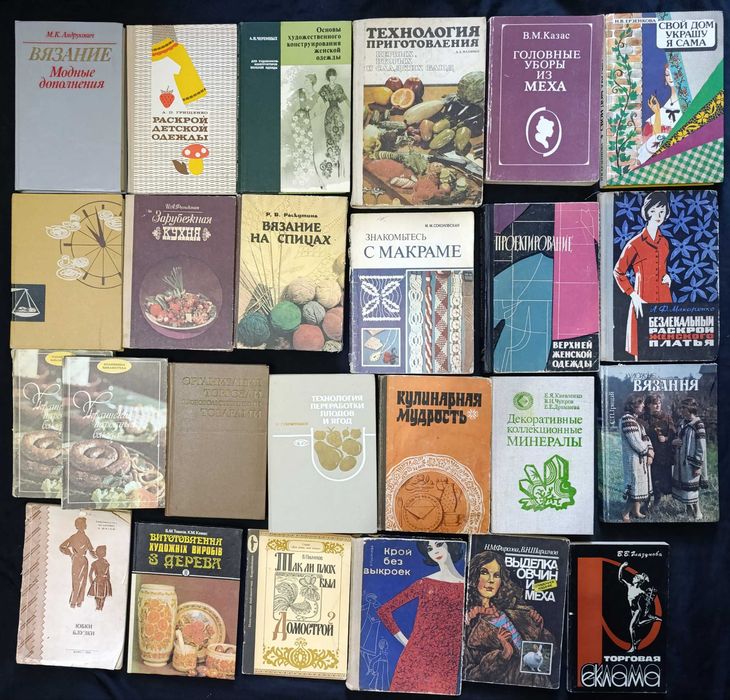 Велика колекція книг по домогосподарству, технологіям, шитью № 18