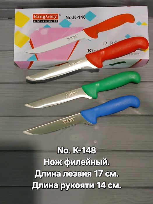 KingGery Обвалочные, разделочные, филейные, мясные ножи, опт. Розница.