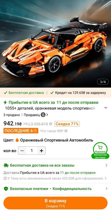 ‼️АКЦИЯ  В  КОРОБКЕ ‼️Конструктор машина Technic McLaren  1:14
