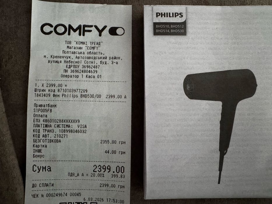 Фен доя волосся PHILIPS