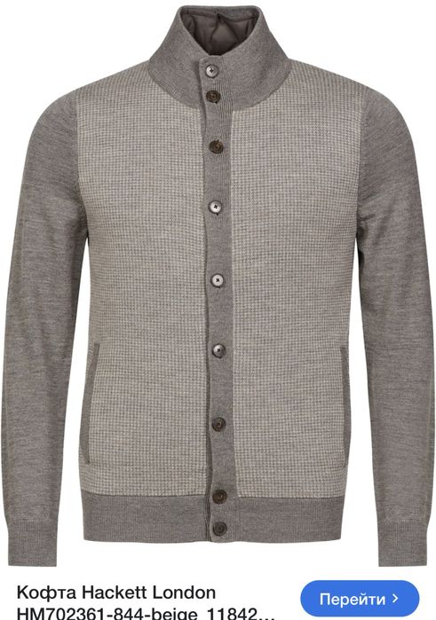Светр кофта куртка Hackett London