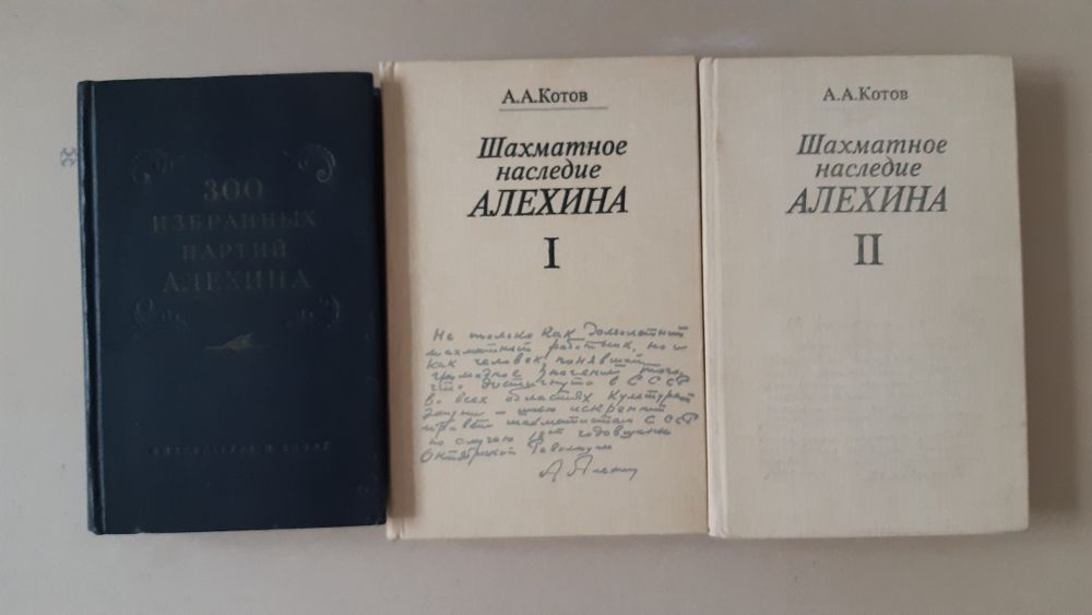 Шахматные книги,коллекция