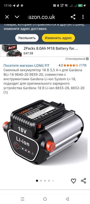 аккумулятор 18 В 3,5 А-ч для Gardena