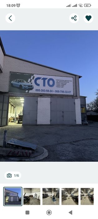 Сто, автосервис Шевченковски район