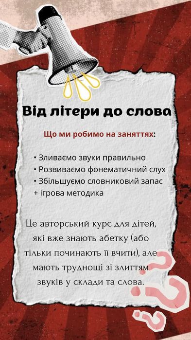 Вчитель/репетитор для дітей віком від 5 років