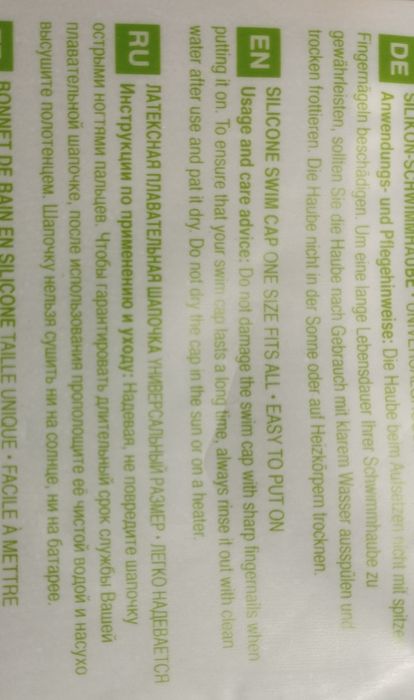 Шапочка для бассейна - BECO