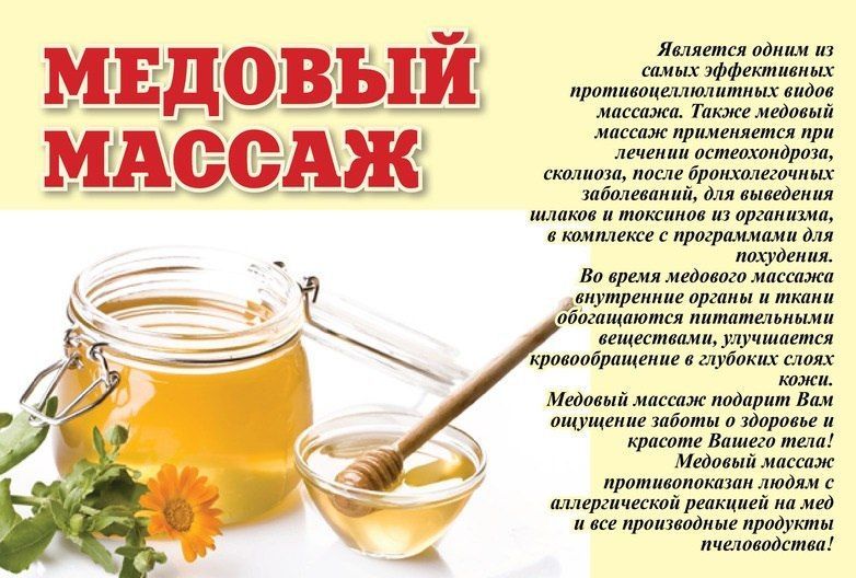 Массаж  і Спа процедури Ужгород