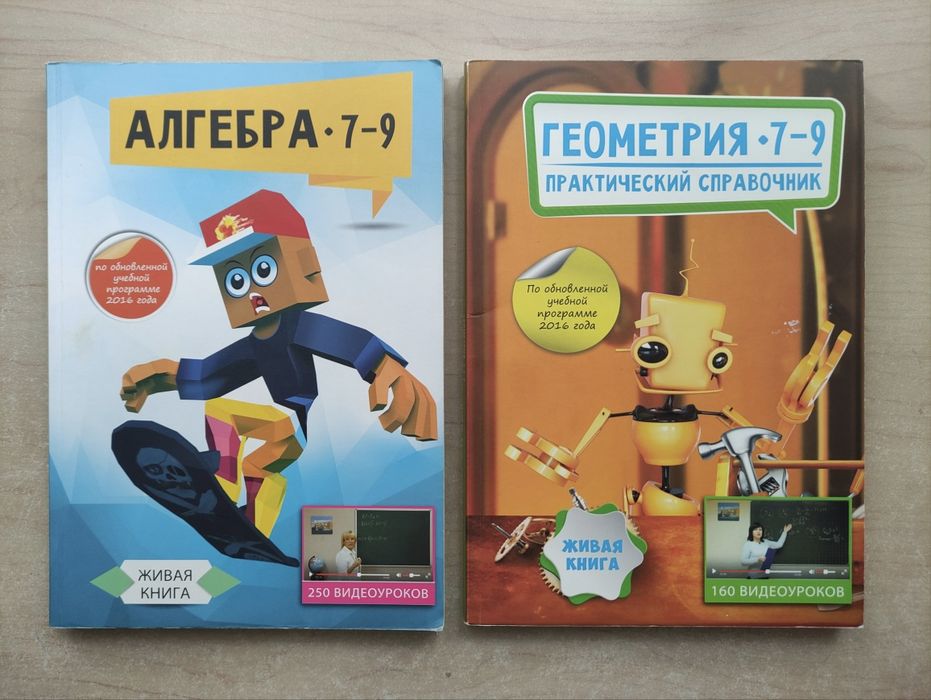 Алгебра Геометрія 7-9 клас підготовка до НМТ