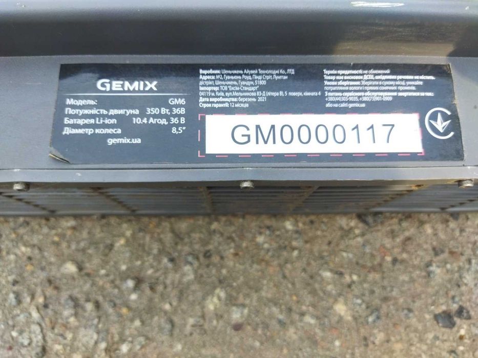 Електросамокат Gemix GM6 Dark Grey