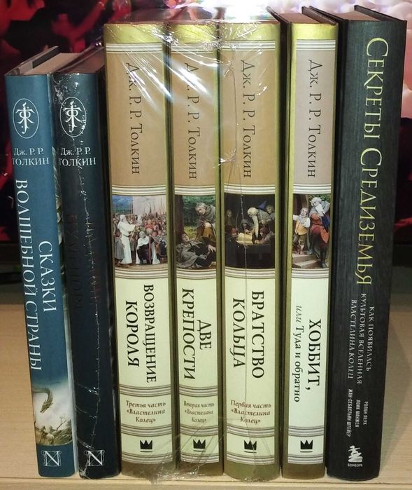 Джон Толкин. Властелин Колец. Гордеев. Хоббит. Падение Нуменора