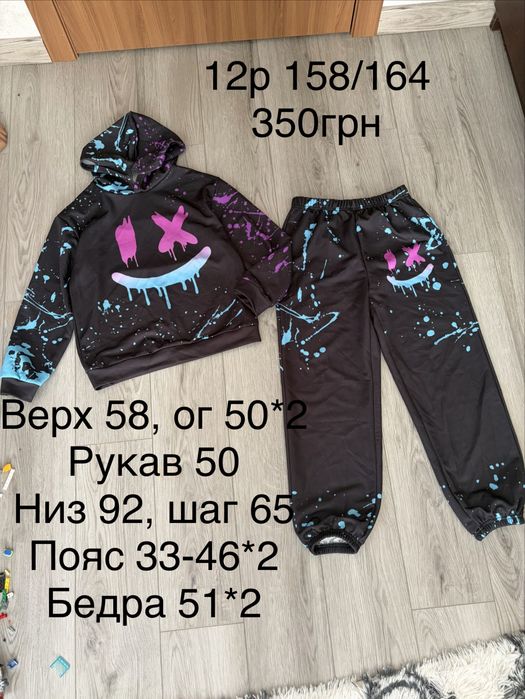 Спортивний костюм оверсайз 158/164