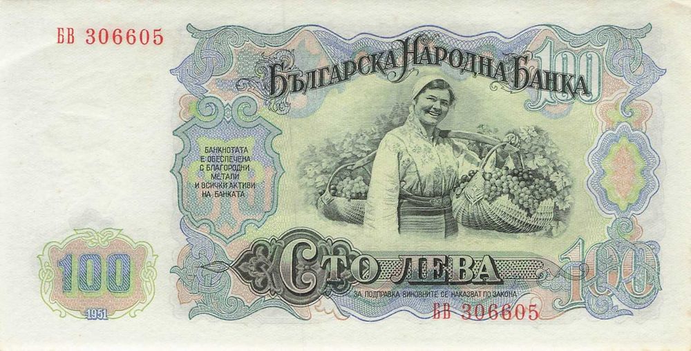 Bułgaria 100 lewa 1951 P.86  aUNC