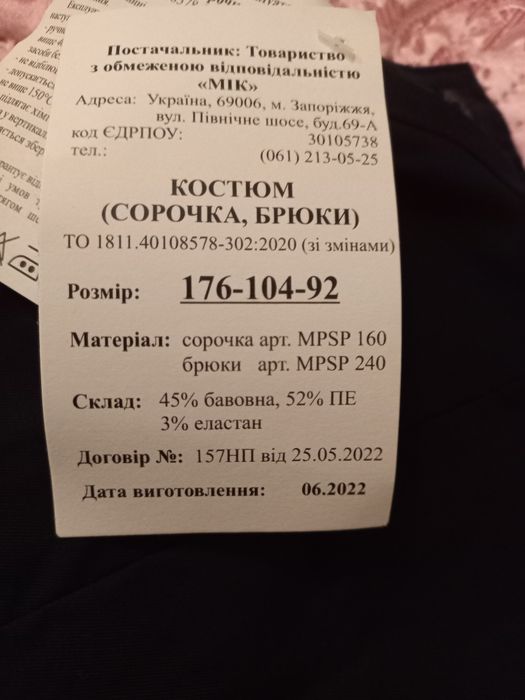 Продам форму Національної поліції