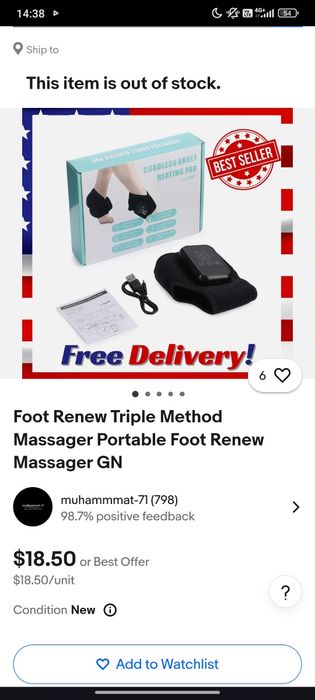 Грілки та массажор для ніг