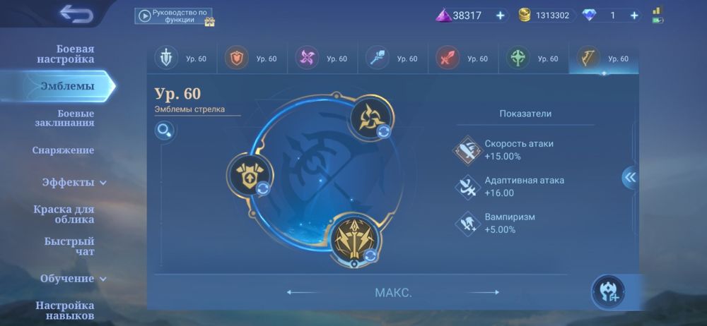 Акаунт Mobail legends