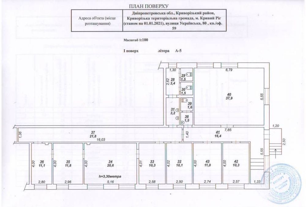Продаж готового комерційного офісного приміщення
