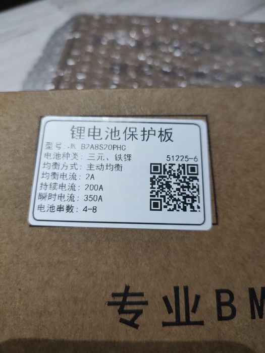 Смарт БМС Smart bms JK-BMS 2A B2A8S20PHC
