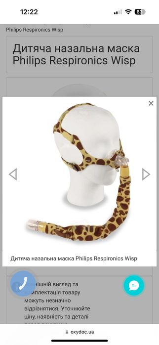 Дитяча назальна маска Philips Respironics Wisp