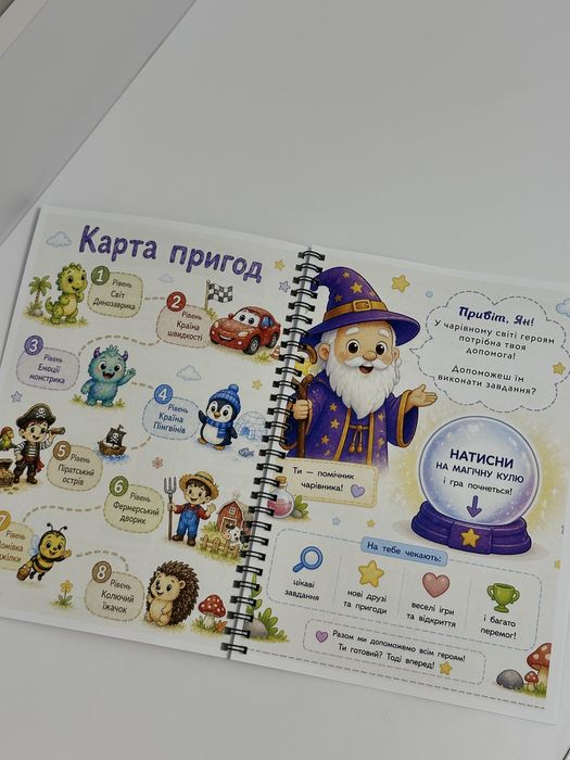 Іменна книга для дітей 3-5 років. Подарунок дитині