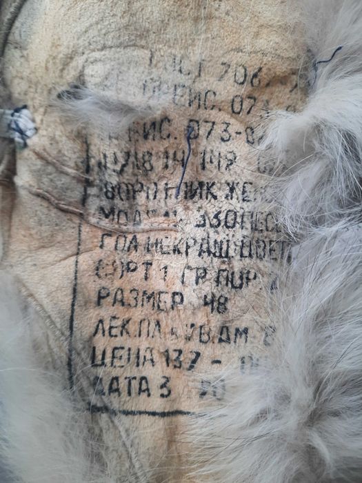 Ворот хутряний з песца