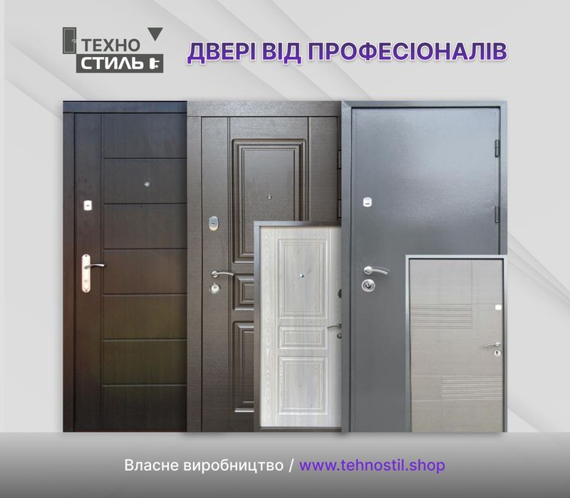 Качественные Входные Двери со склада/ Большой выбор/Доставка/ Двери