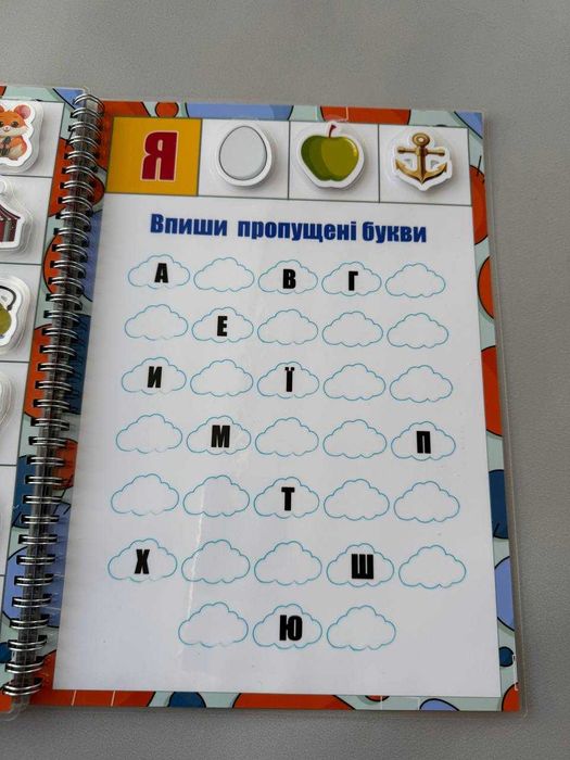 Абетка на ліпучках