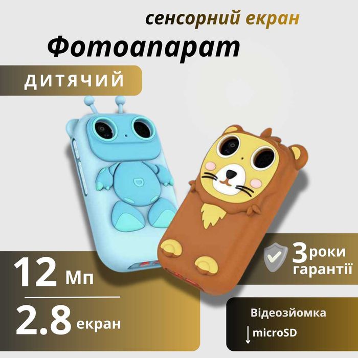 Фотоапарат дитячий Q13