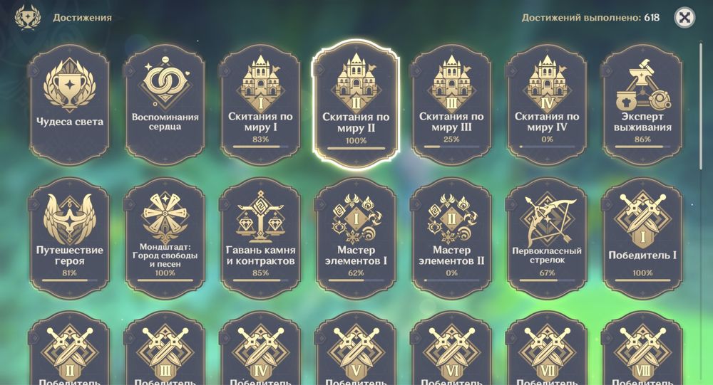 Аккаунт Genshin Impact