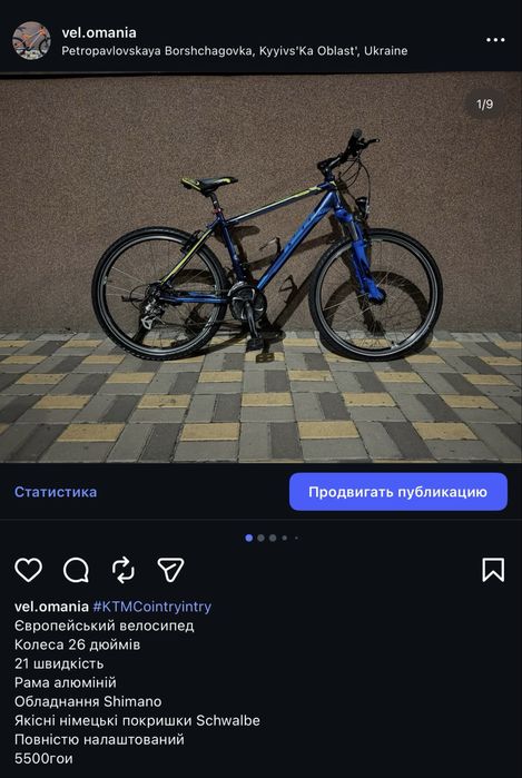 Велосипед дорослий дитячий підлітковий
