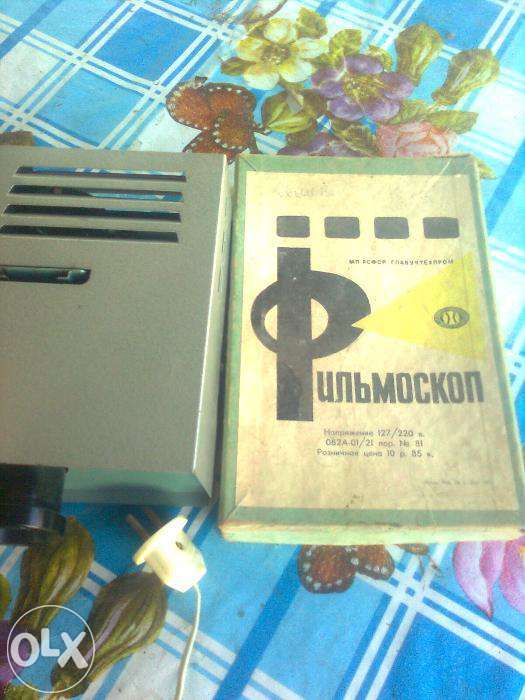 Фильмоскоп ссср