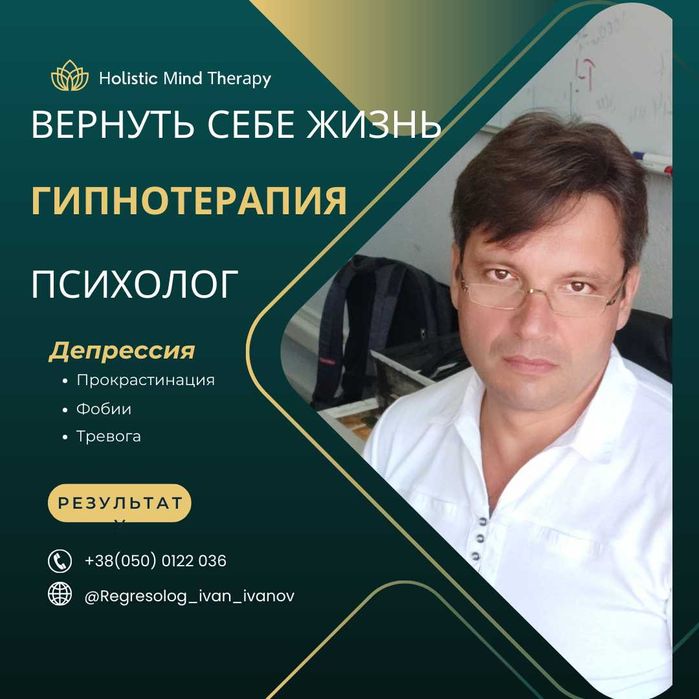 Психолог Рятування та Допомога