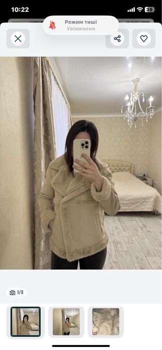 Дублянка, косуха тепла