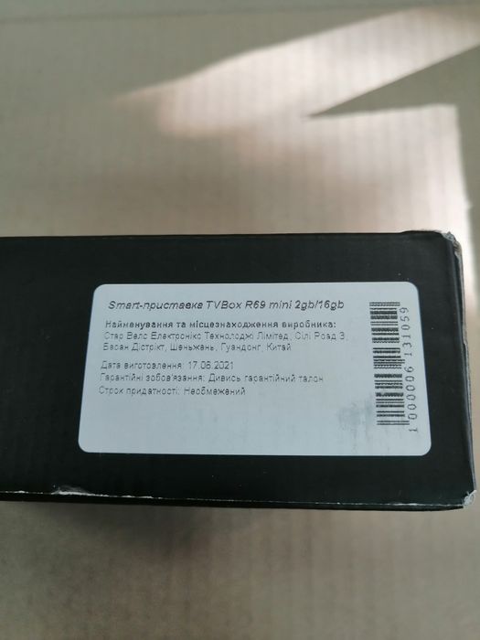 Телевизионная смарт приставка TV Box R69 mini (Xiaomi)