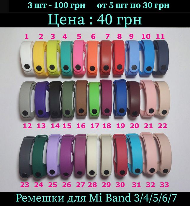 Ремешок Mi Band Ремішок Mi Band Ремінець ми банд брасле мі бенд кнопка ...