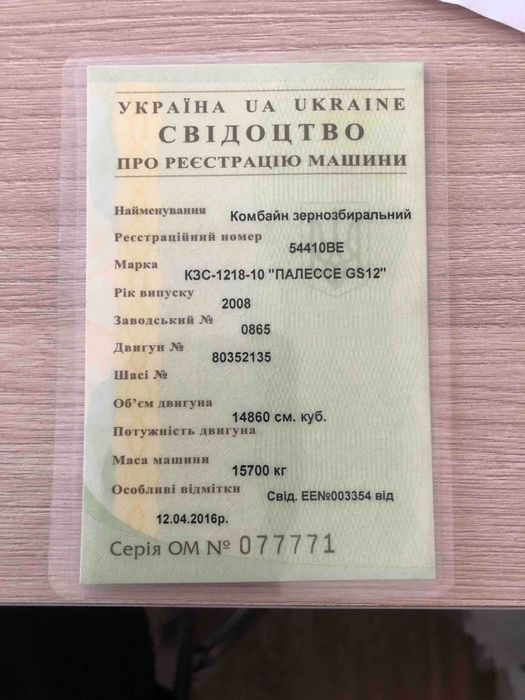 Продается комбайн ПАЛЕССЕ