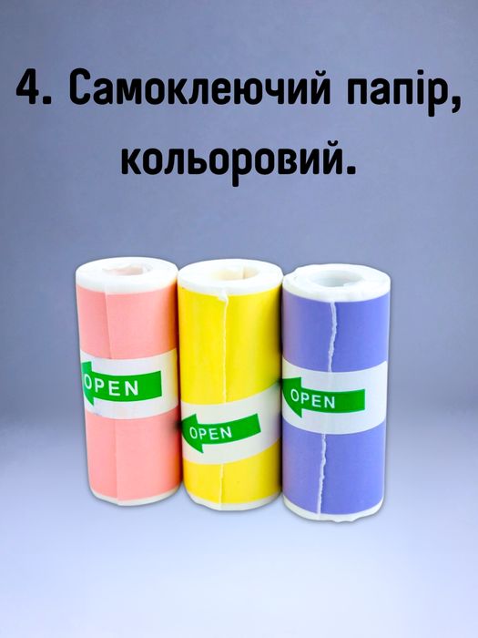ЗАМОВЛЯЙ, Термопапір для фотоапарата та міні принтера, великий вибір