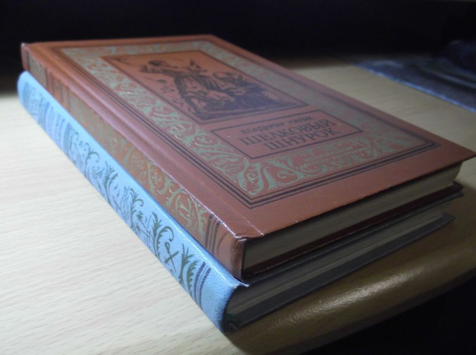 Малик. Черный всадник. Шелковый шнурок. Серия «Рамка». БПиНФ В 2 кн