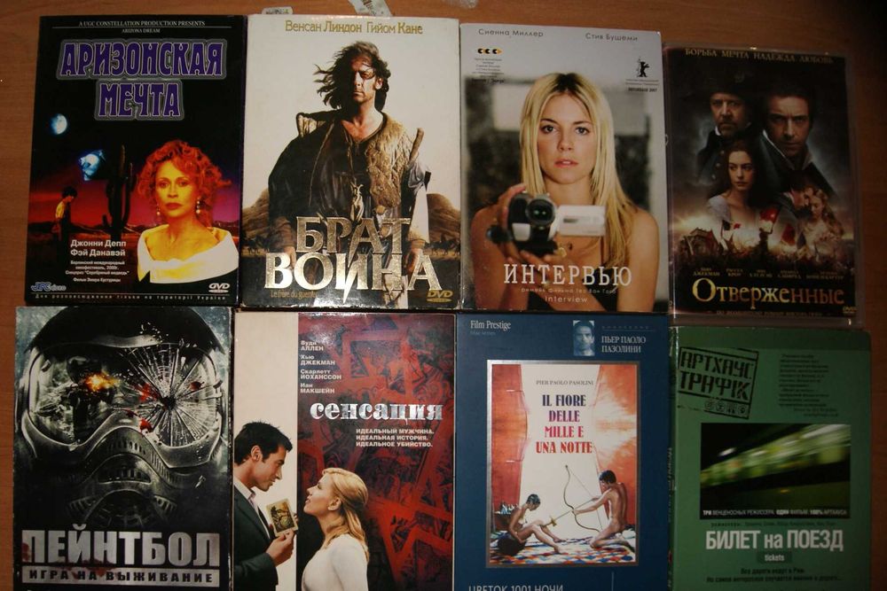 Обмен дисками DVD