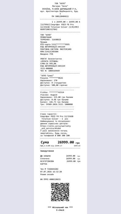 Официальный Смартфон Poco F8 Pro 12/256gb. Полный комплект! 7 циклов!