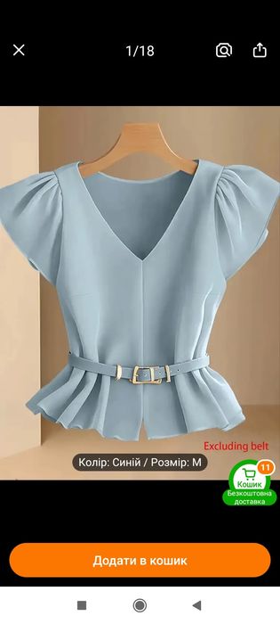 Блакитна блуза топ