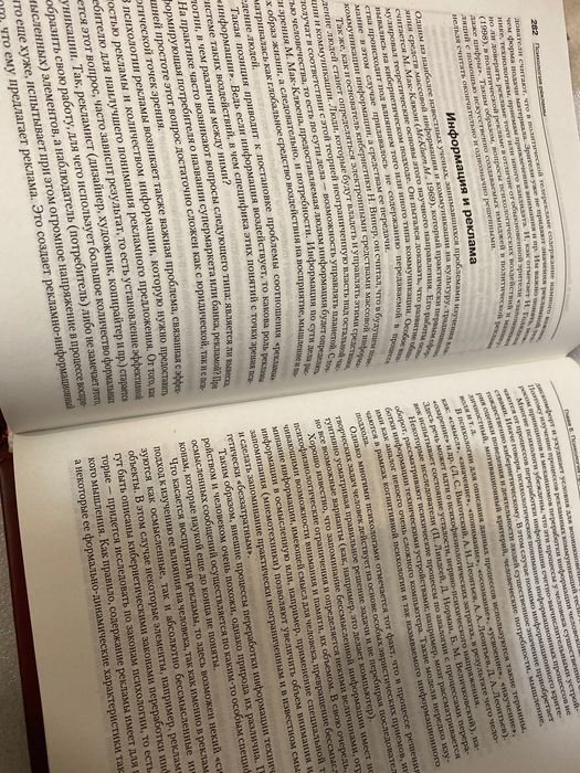 Психология рекламы А.Лебедев-Любимов Мастера  психологии