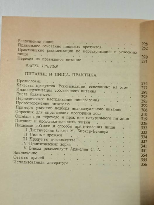 Целительные силы — Г. П. Малахов — нетрадиционная медицина