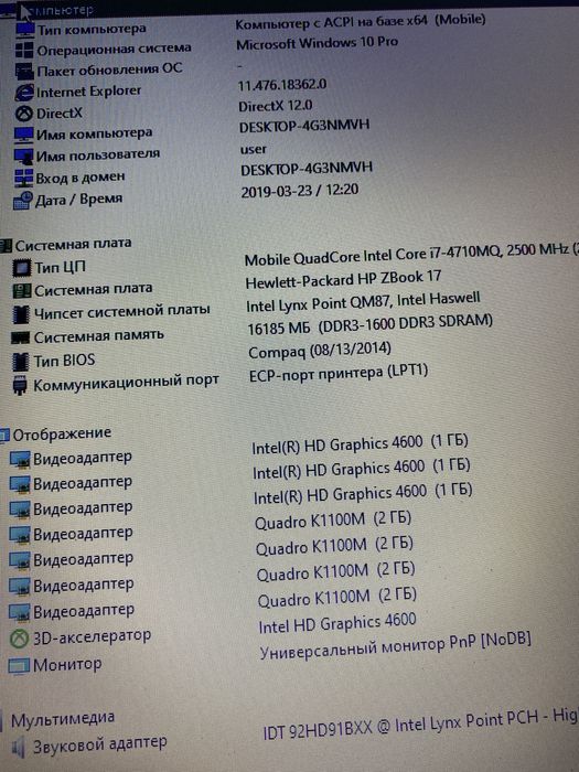 Hp ZBook 17/i7-4710MQ(3.5GHz)NVIDIA(2GB)RAM 16GB/SSD 128GB+HDD 320GB