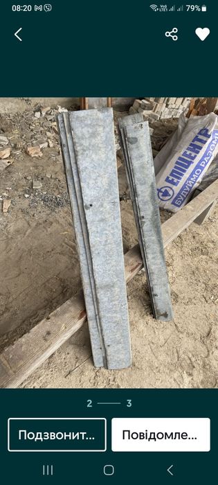 Продам  коньок бетонний